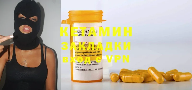 цена   Олонец  Кетамин ketamine 